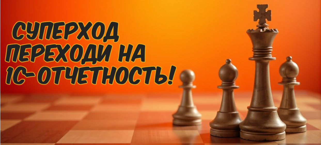 Отчет
